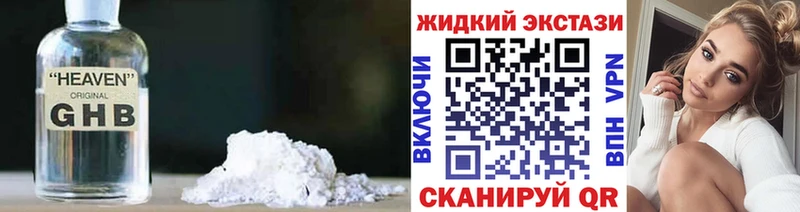 БУТИРАТ GHB  Купить где  Судогда 