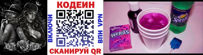 Купить закладки  Судогда  Codein напиток Lean (лин) 