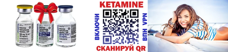 Кетамин VHQ  Купить где  Судогда 