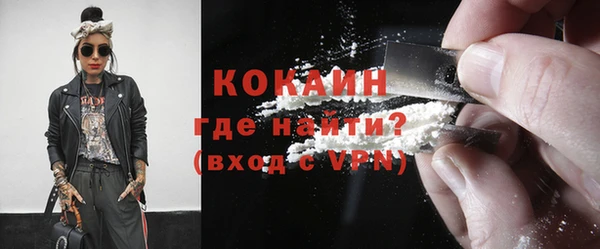 кокаин премиум Армянск