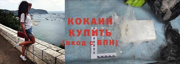 кокаин премиум Армянск