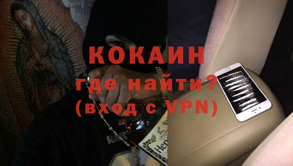 кокаин премиум Армянск