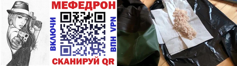 Мефедрон кристаллы  Купить где  Судогда 